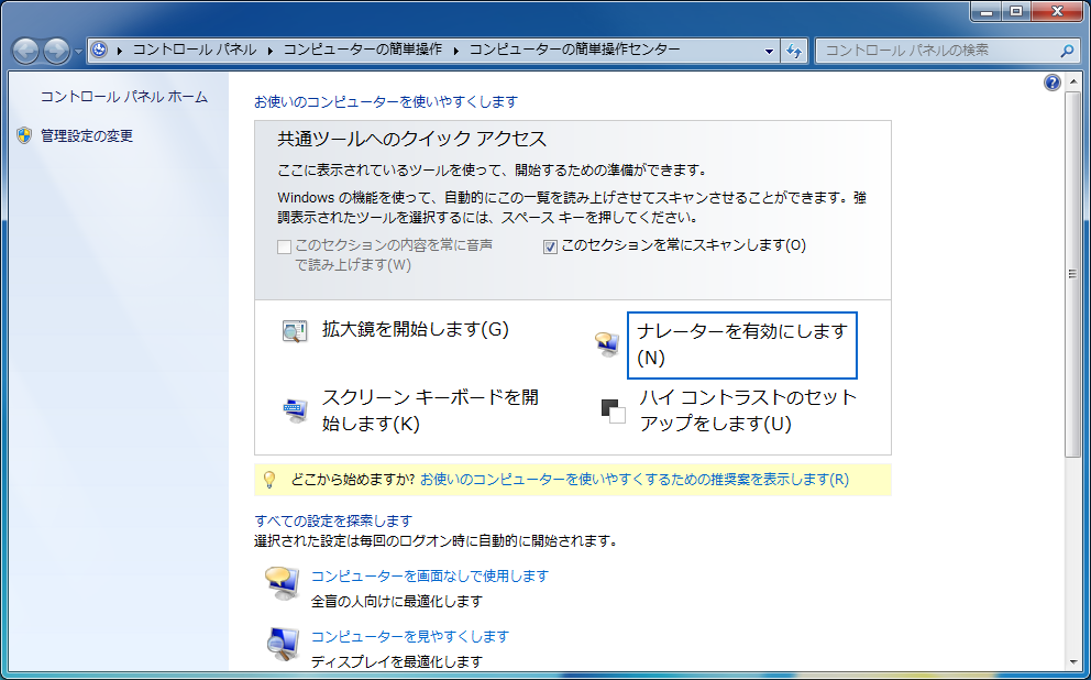 Windows の意外と知られてなさそうなショートカット キーとか Grabacr Net